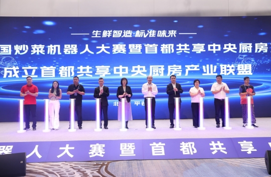 炒菜机器人大赛在京平谷开赛 绘就食品工业新图景(图12)